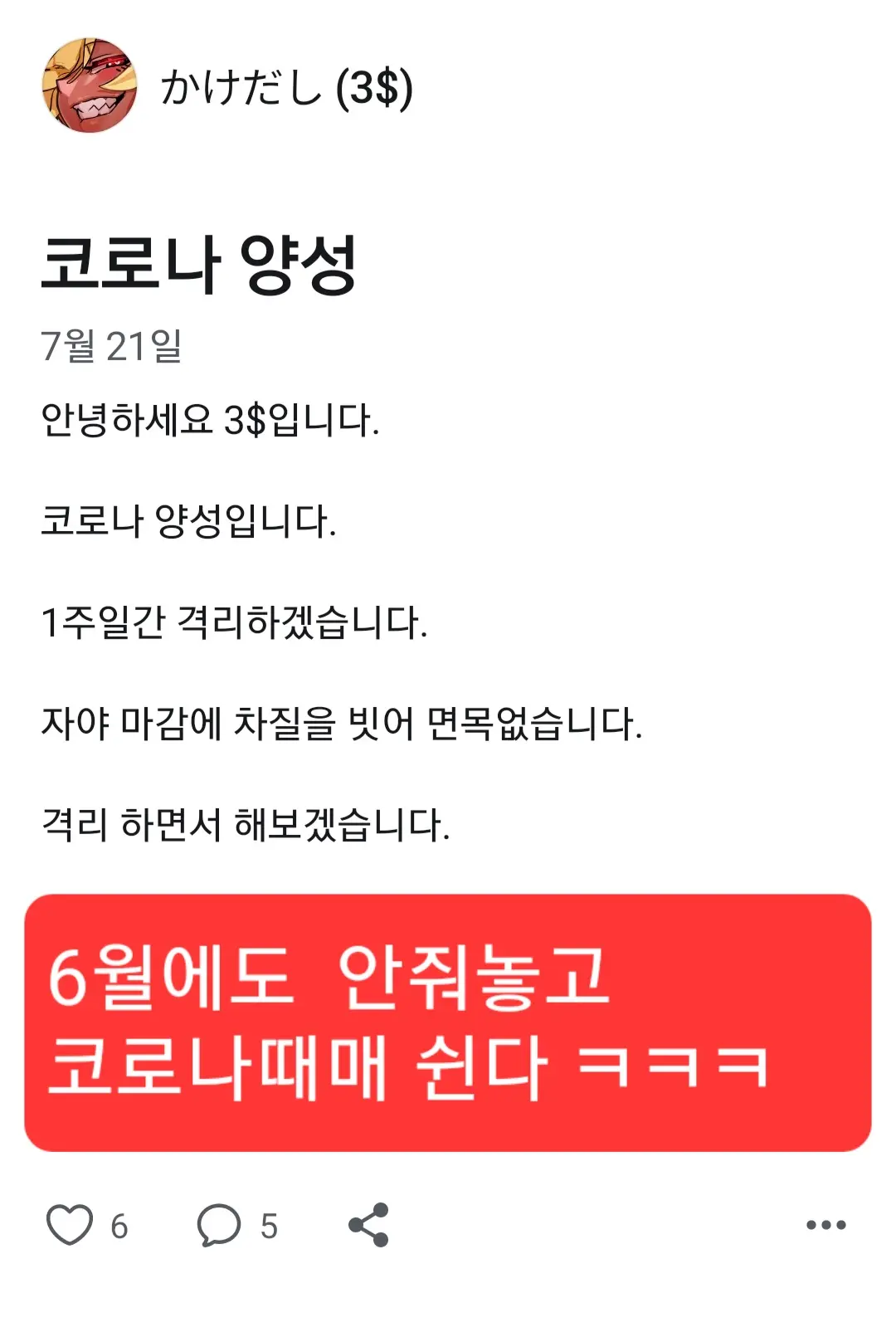 통깡이 홍류 손딸+소신발언